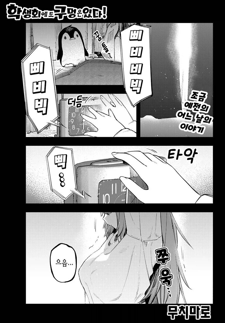 생구멍) 키 131cm 여자애의 일상_1.webp