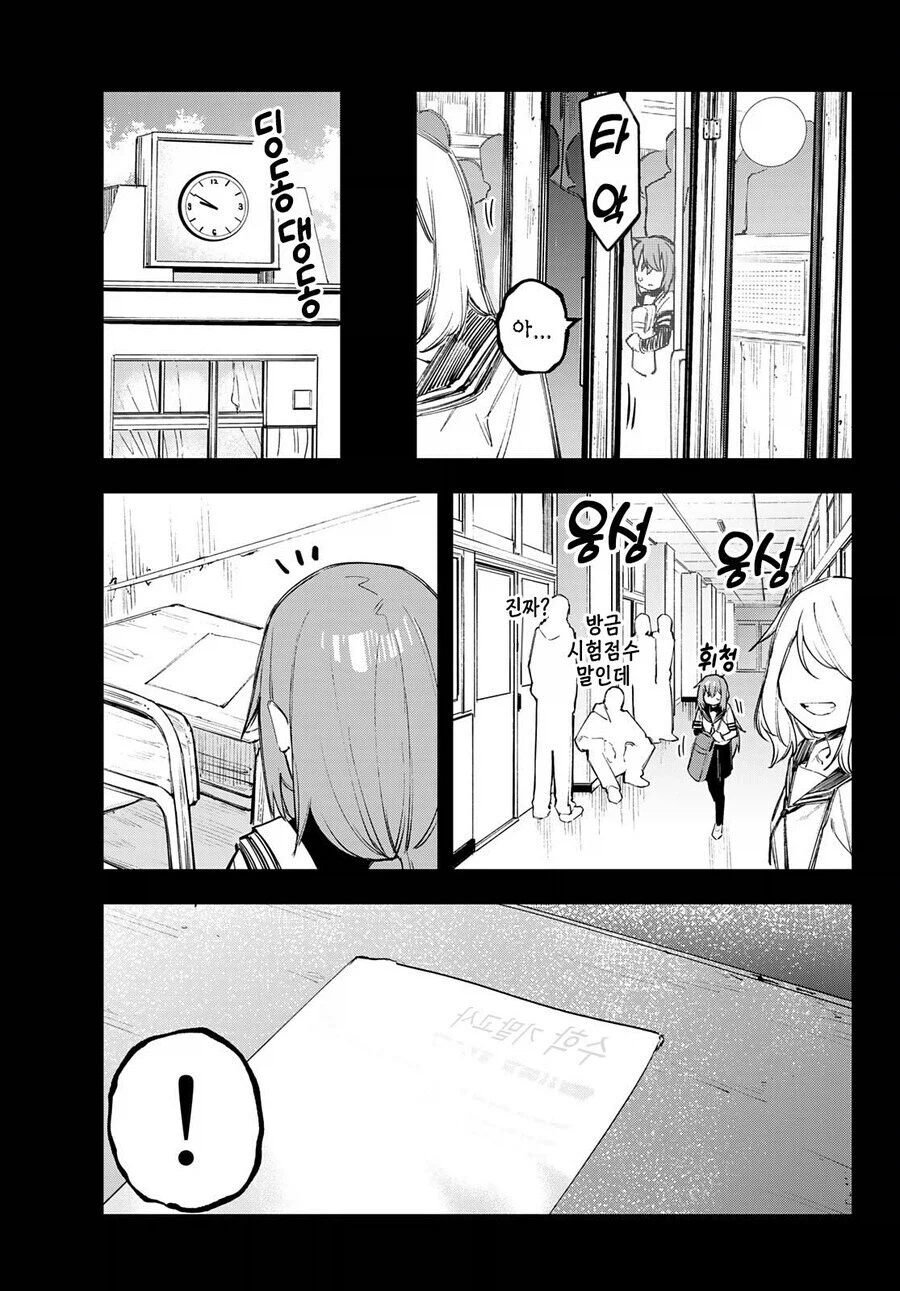 생구멍) 키 131cm 여자애의 일상_5.webp