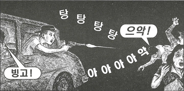 고메즈2.PNG