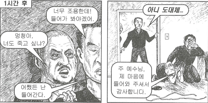 고메즈13.PNG