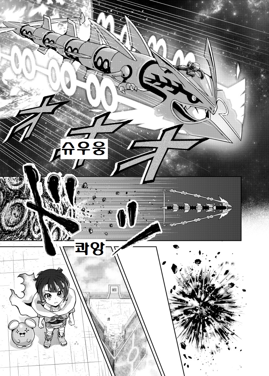 포켓몬) 피아나 망가.Manga_3.jpg