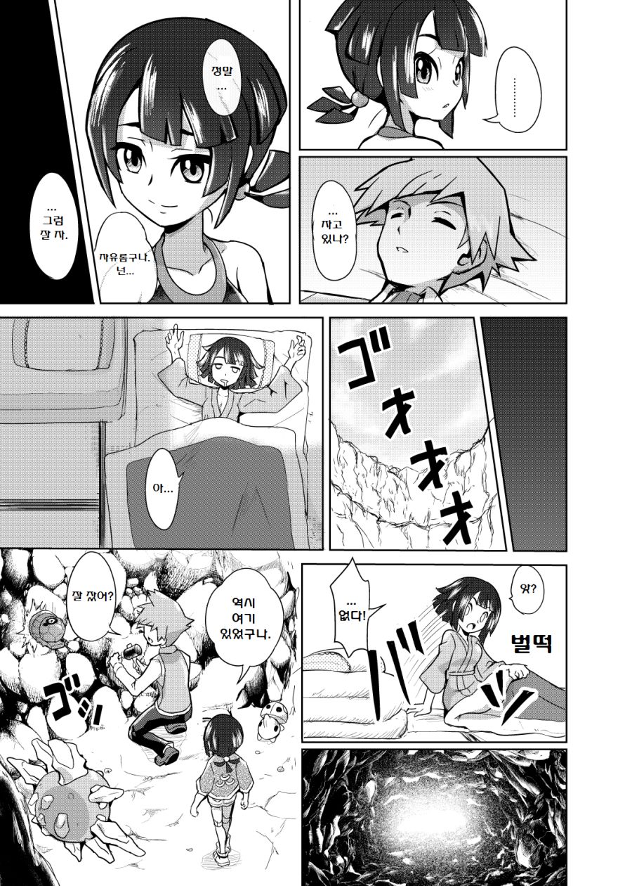 포켓몬) 피아나 망가.Manga_27.png