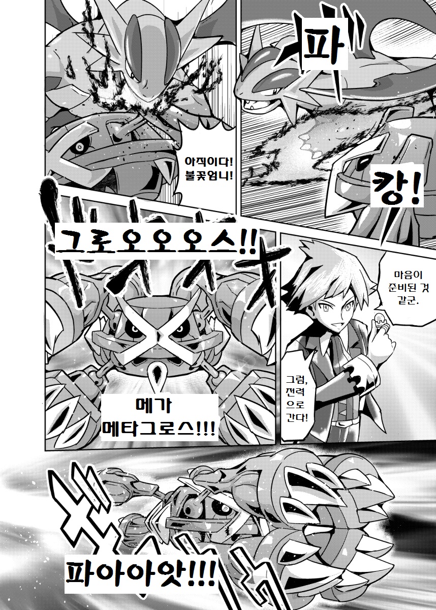 포켓몬) 피아나 망가.Manga_32.jpg