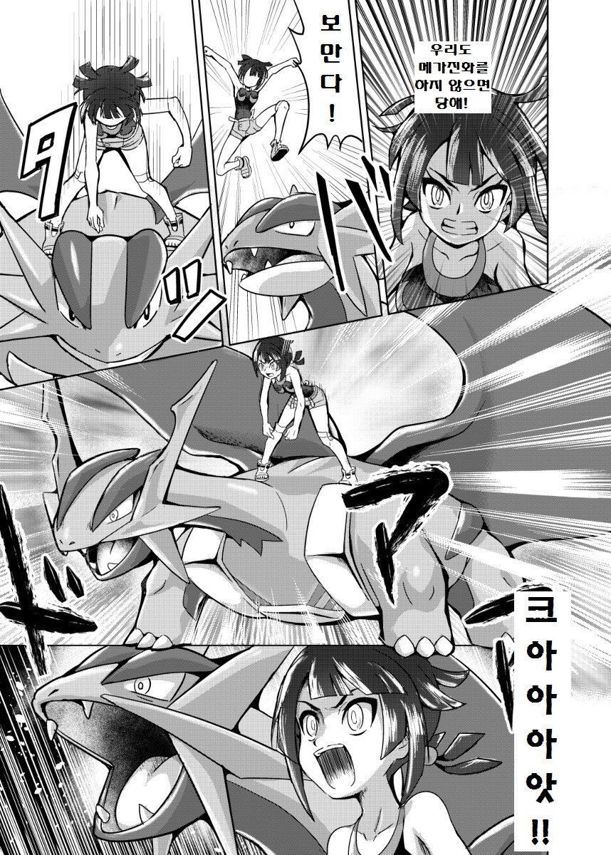 포켓몬) 피아나 망가.Manga_33.jpg