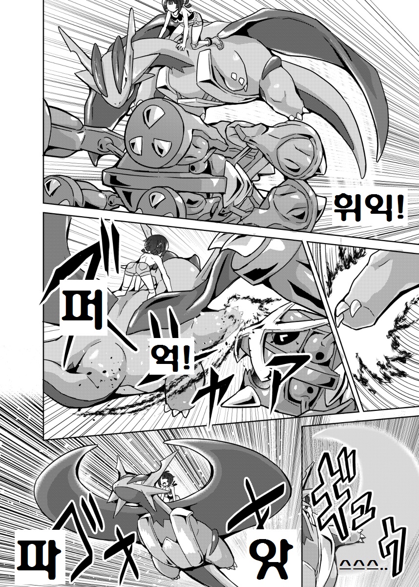 포켓몬) 피아나 망가.Manga_34.jpg