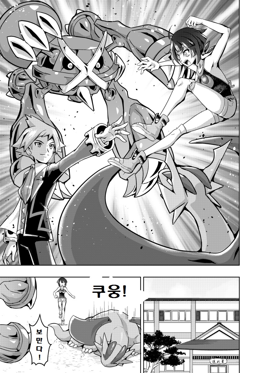 포켓몬) 피아나 망가.Manga_35.jpg