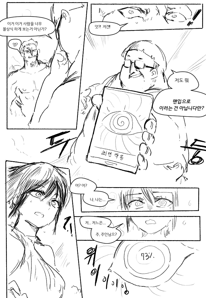 거유톰보이여친을 NTR할려는 comic_4.png