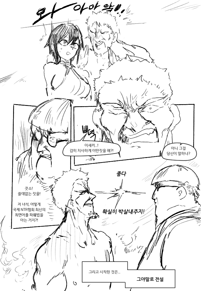 거유톰보이여친을 NTR할려는 comic_5.png