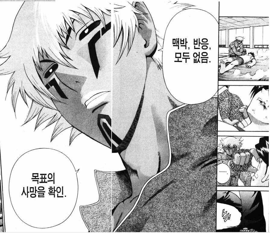 켄이치) 한 번 죽었다 깨어나도 안 될 것 같은 애를 성장 시키는 법_1.jpg