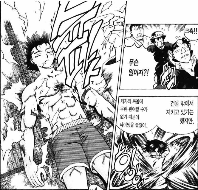 켄이치) 한 번 죽었다 깨어나도 안 될 것 같은 애를 성장 시키는 법_2.jpg