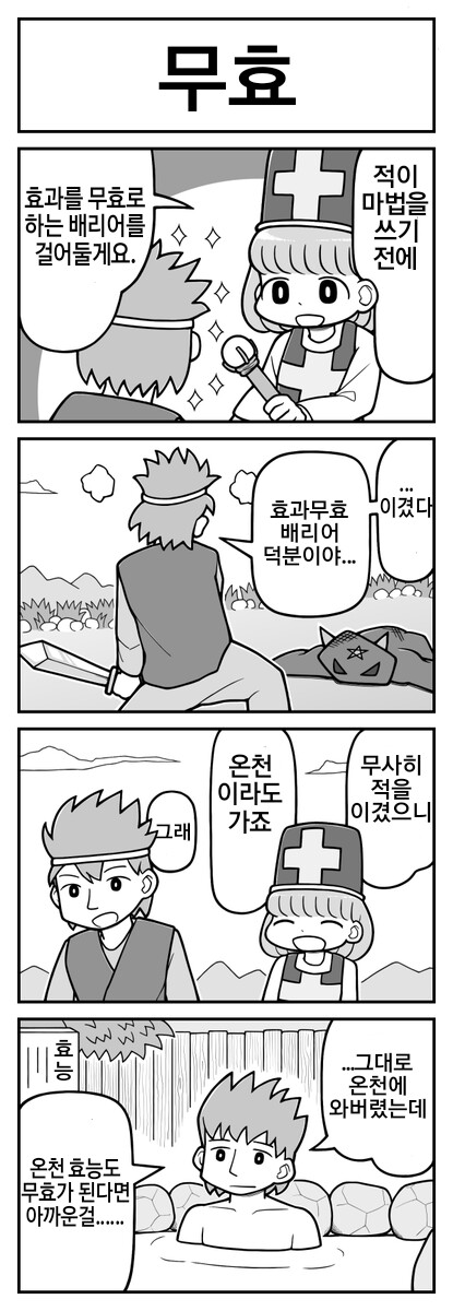 슴슴하게 즐거운 4컷만화들_3.png