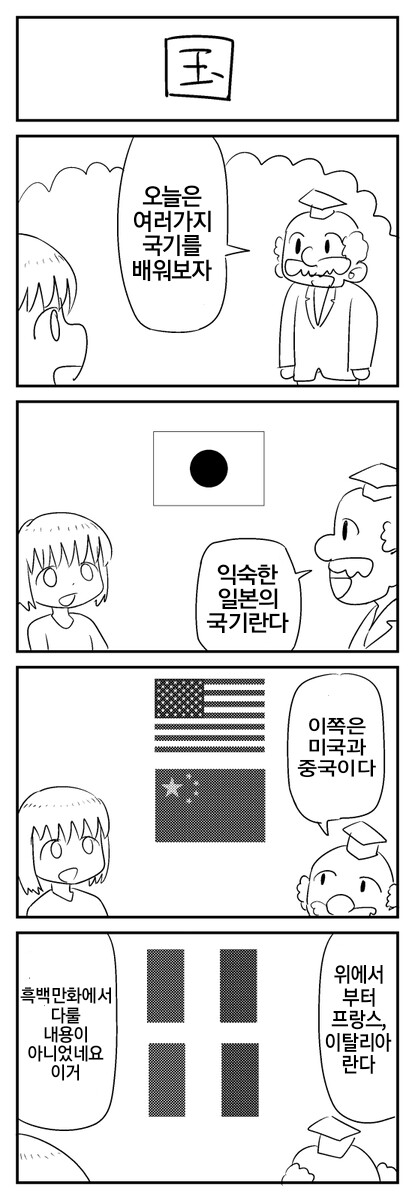 슴슴하게 즐거운 4컷만화들_8.png