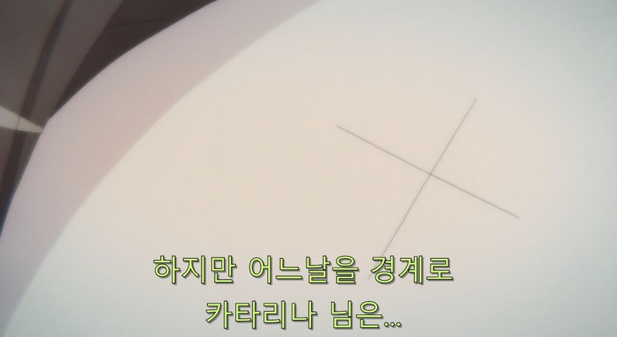 자신을 도구가 아닌 사람으로 봐준 카타리나_24.jpg