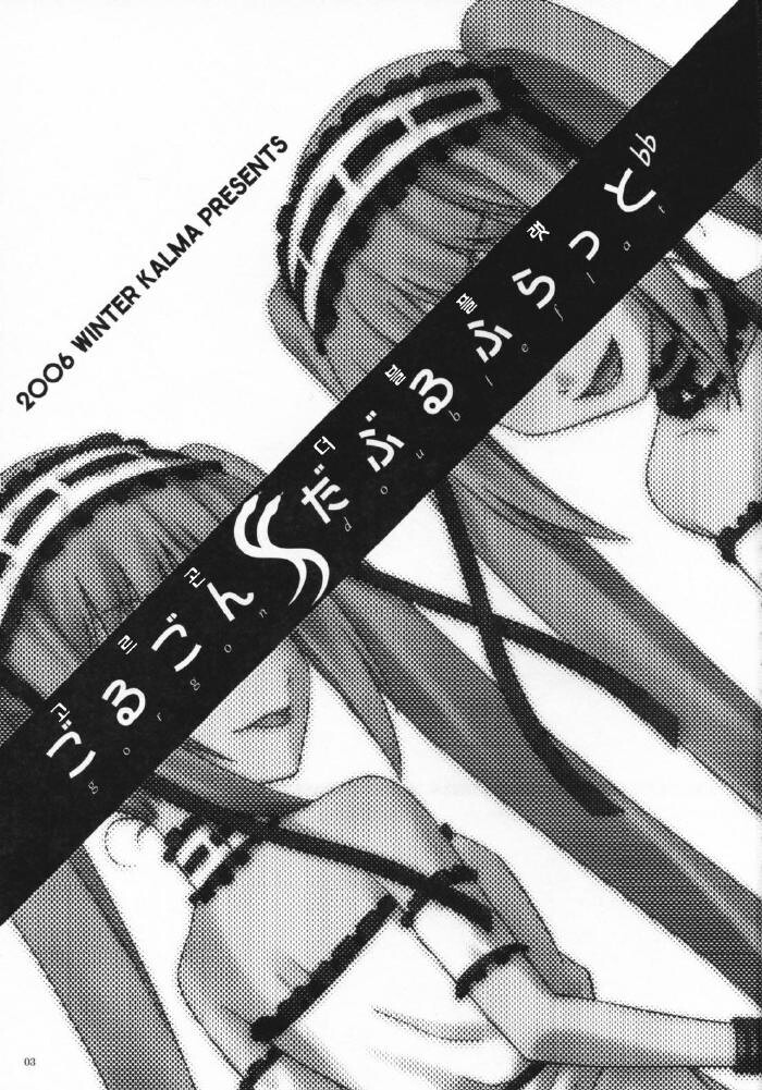 Fate) 라이더가 초딩 두 명을 납치해오는 동인지_2.jpg