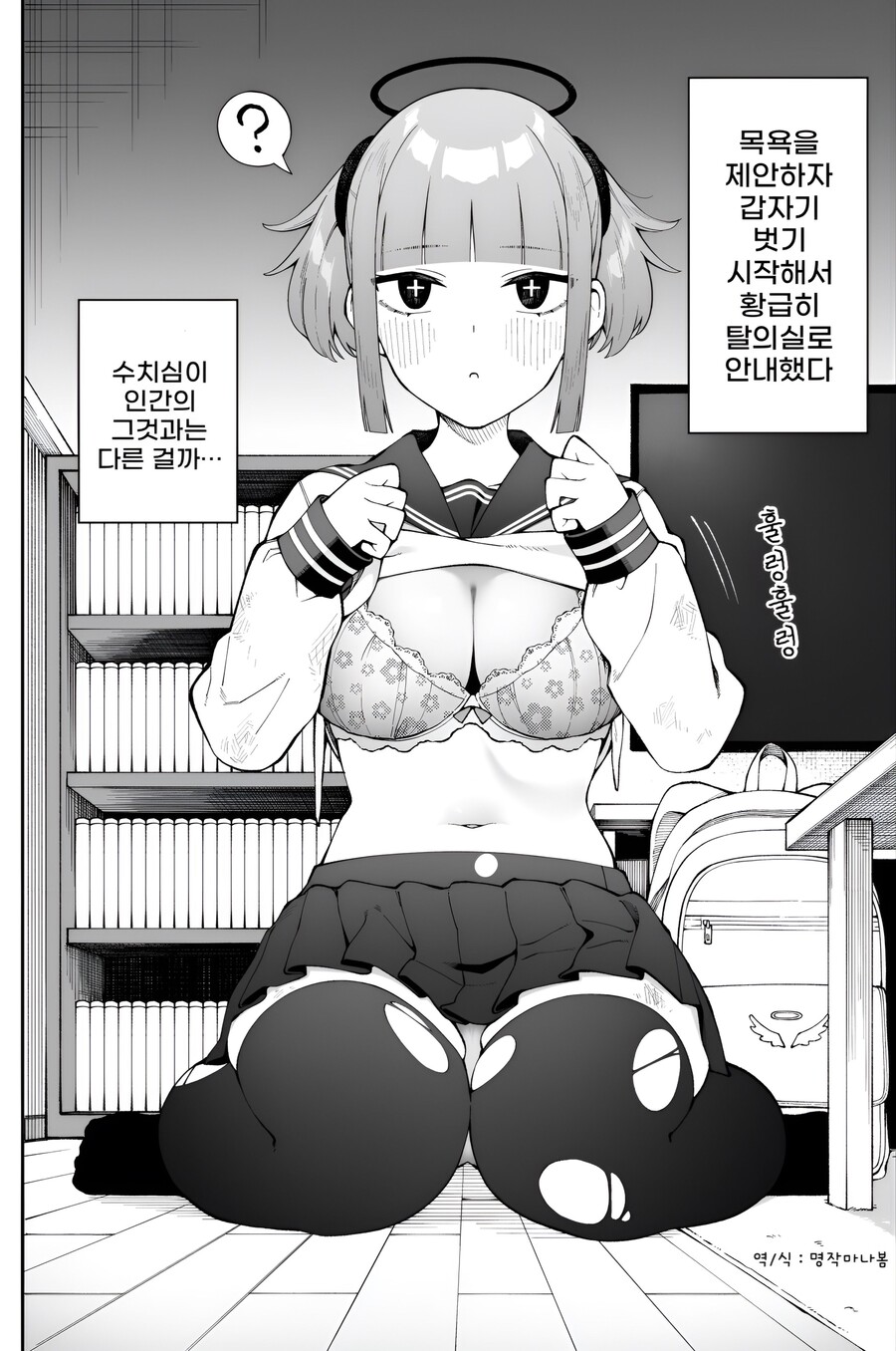 가출 중인 타락천사를 집에서 묵게 해주는 만화.manga_2.jpg