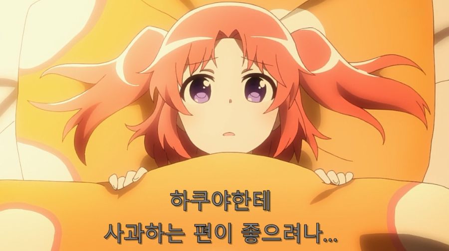 미확인으로 진행형) 진실을 듣고 맘이 심란해진 코베니_34.jpg