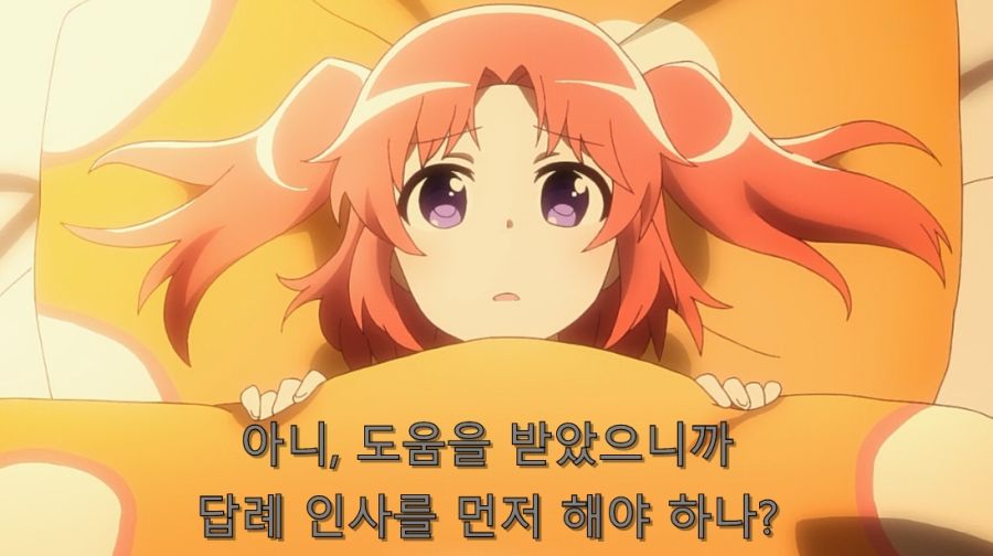 미확인으로 진행형) 진실을 듣고 맘이 심란해진 코베니_36.jpg