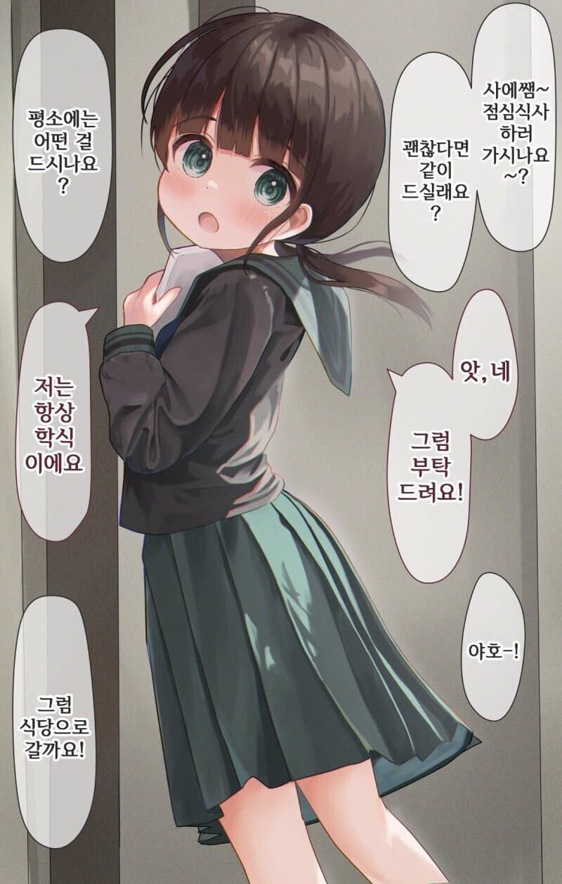 천재이므로 14세에 대학교수가 되었습니다.manga_3.jpg