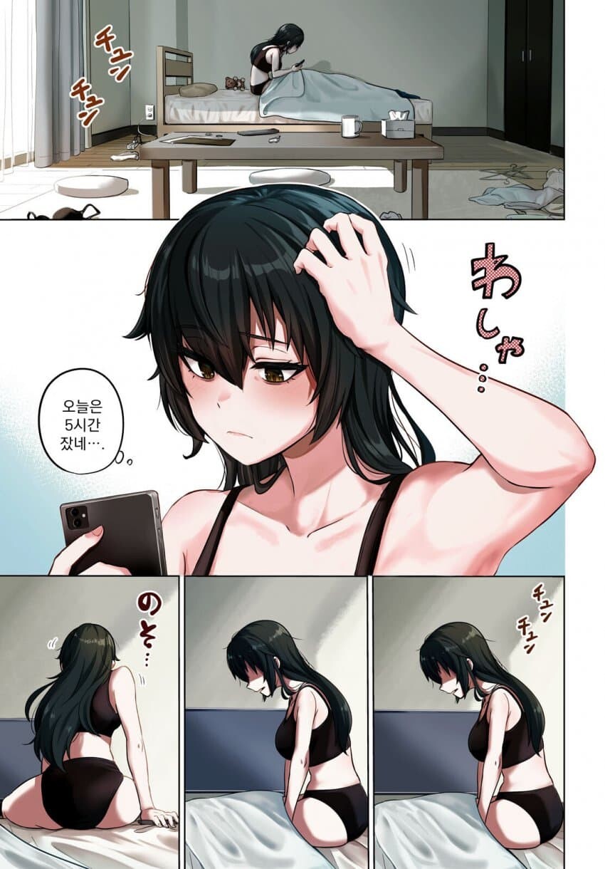 26세 무직 백수의 식사생활 만화.manga_1.jpg