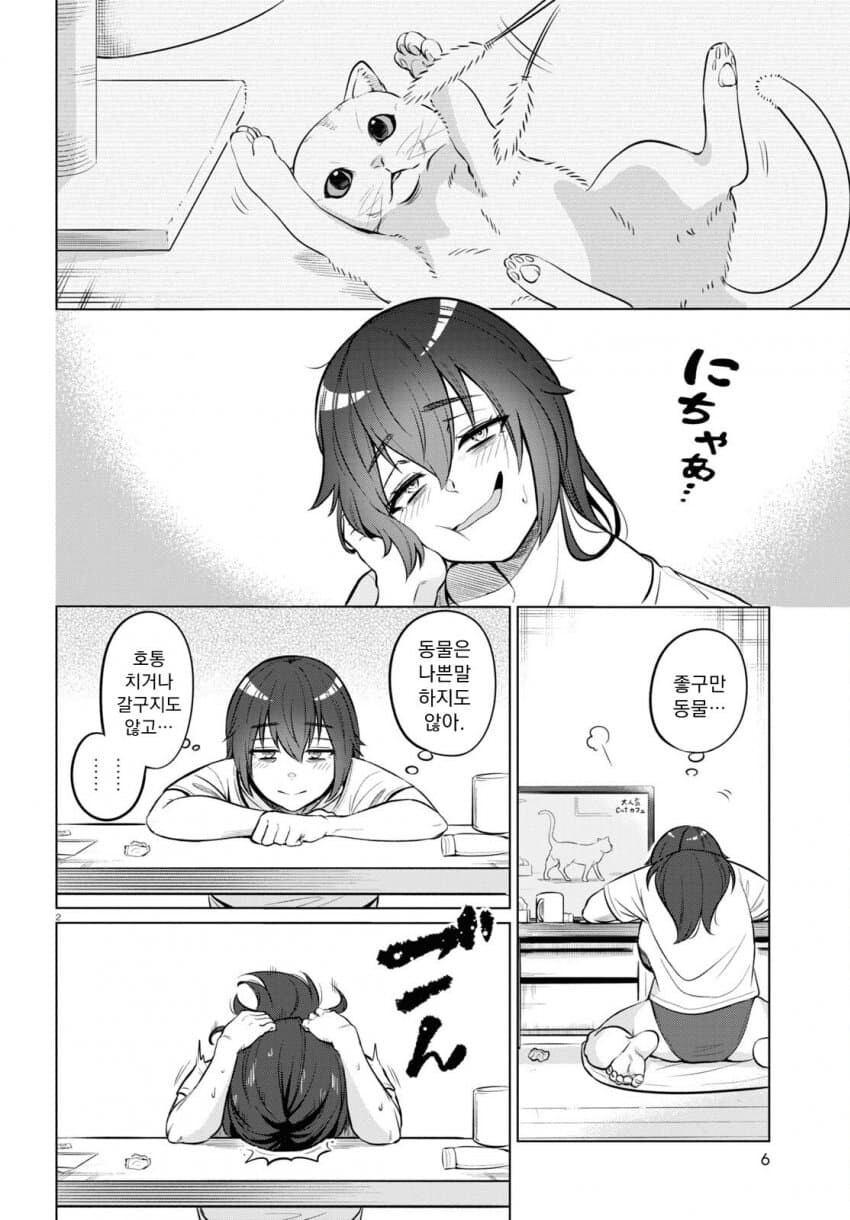 26세 무직 백수의 식사생활 만화.manga_4.jpg