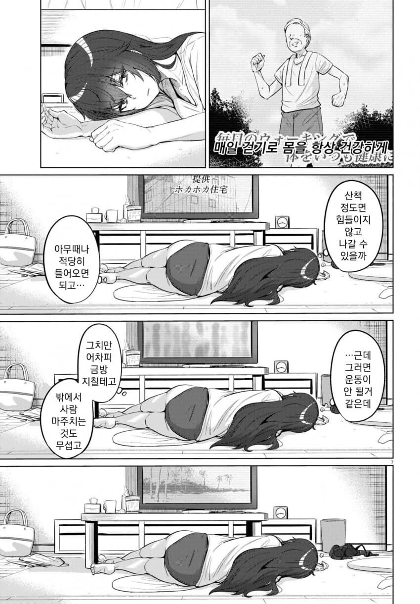 26세 무직 백수의 식사생활 만화.manga_9.jpg