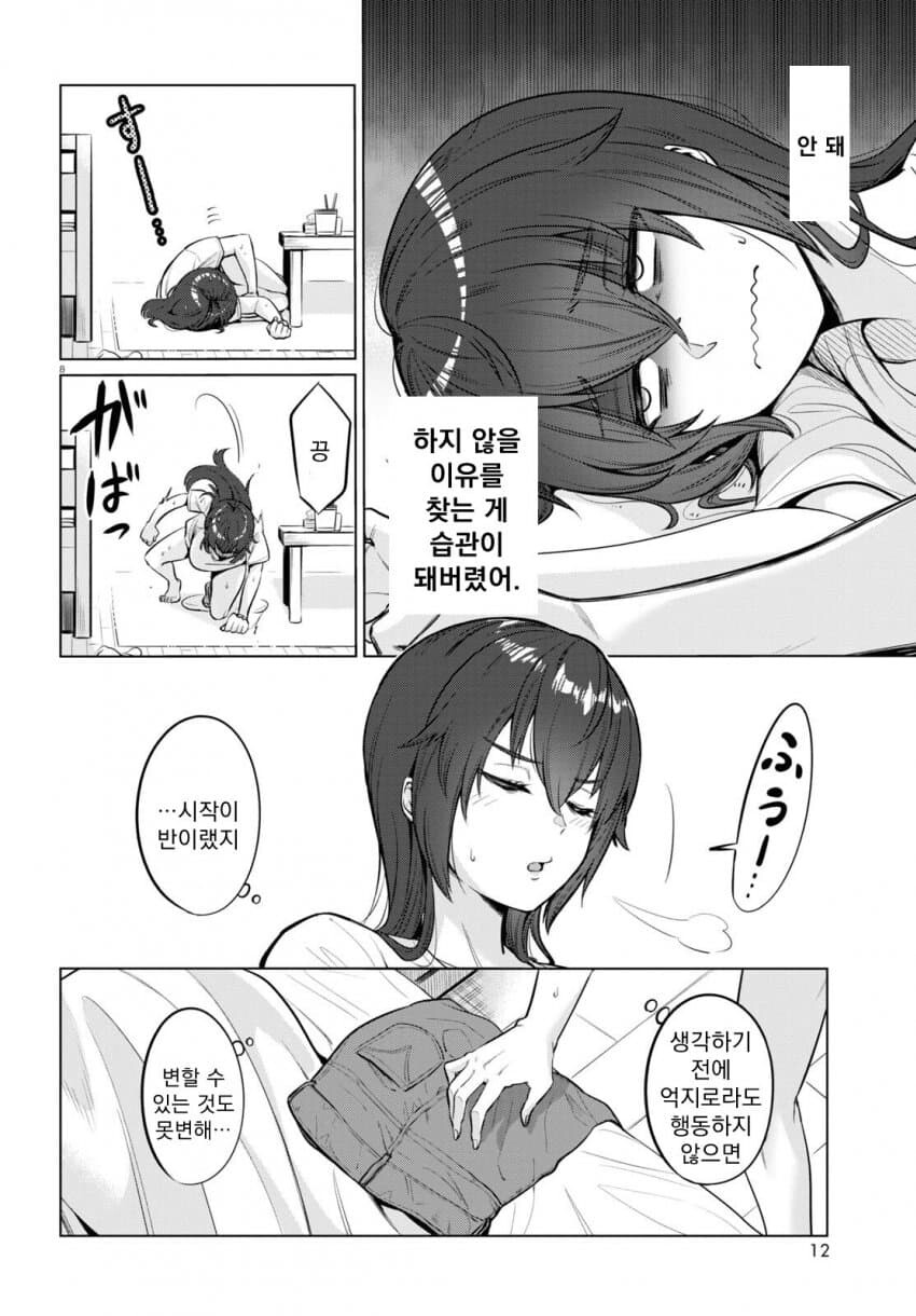 26세 무직 백수의 식사생활 만화.manga_10.jpg