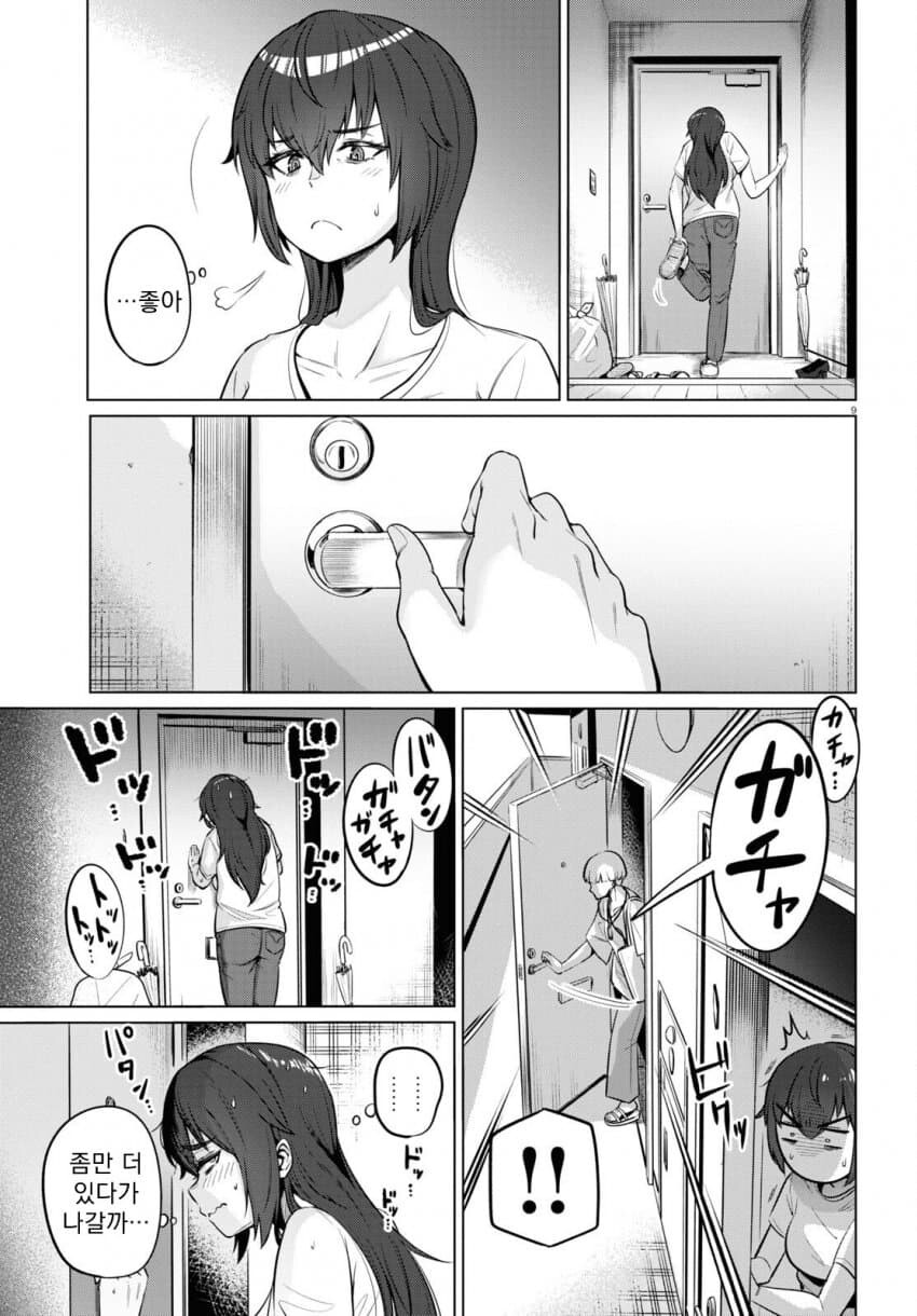 26세 무직 백수의 식사생활 만화.manga_11.jpg