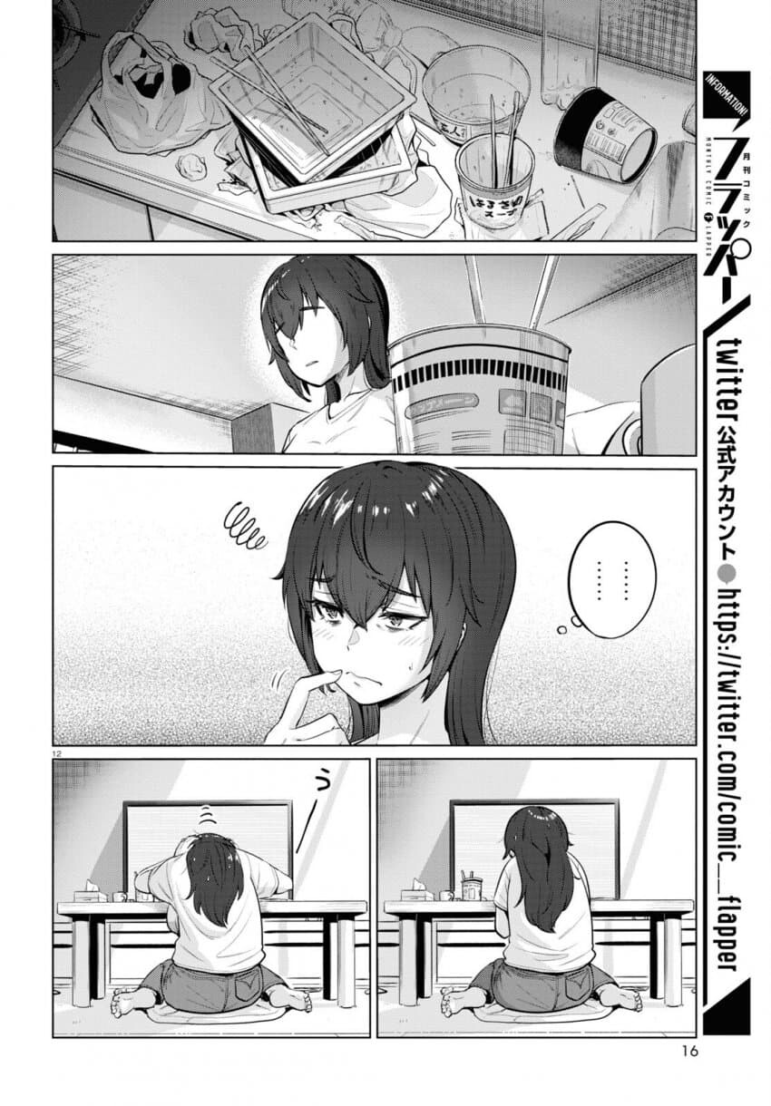 26세 무직 백수의 식사생활 만화.manga_14.jpg