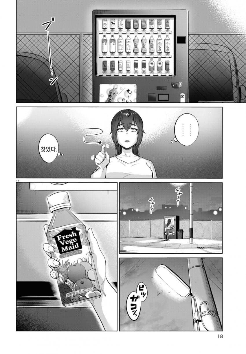 26세 무직 백수의 식사생활 만화.manga_16.jpg
