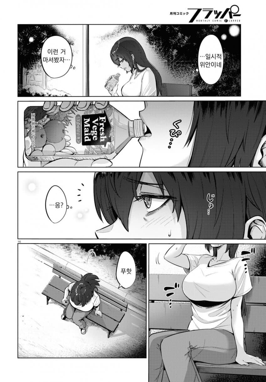 26세 무직 백수의 식사생활 만화.manga_18.jpg