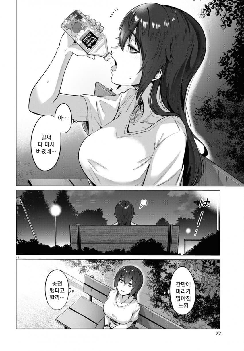 26세 무직 백수의 식사생활 만화.manga_20.jpg