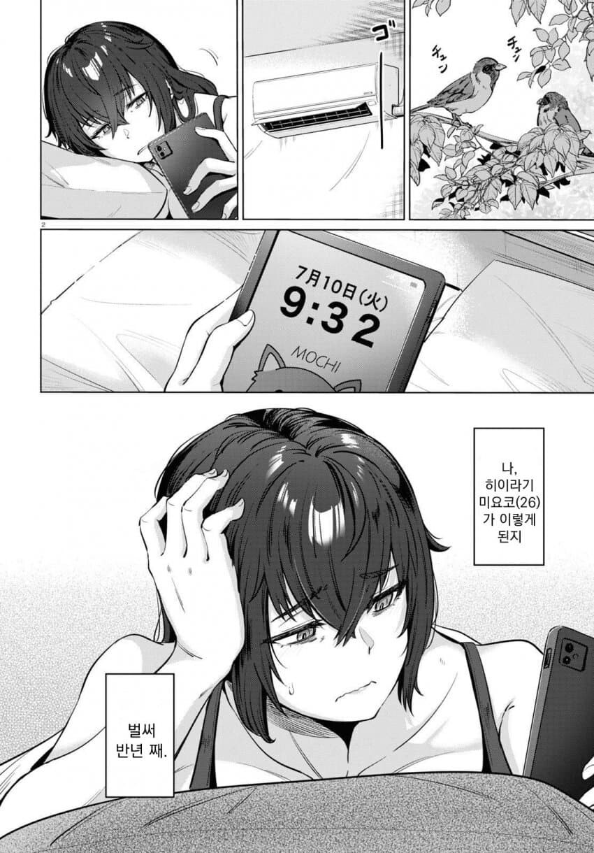 26세 무직 백수의 식사생활 만화.manga_25.jpg