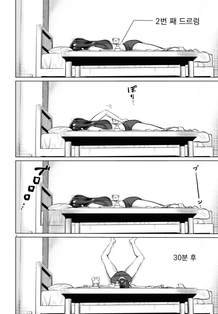 26세 무직 백수의 식사생활 만화.manga_29.jpg