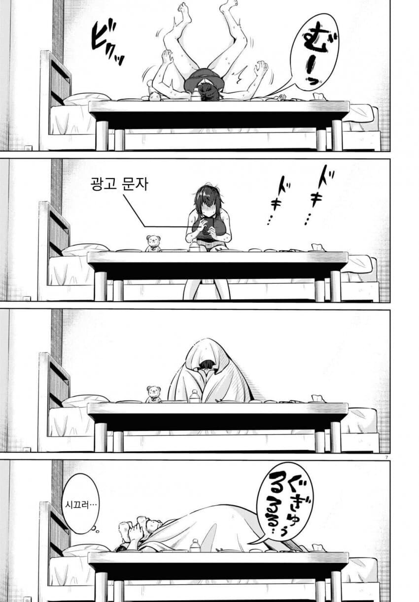 26세 무직 백수의 식사생활 만화.manga_30.jpg