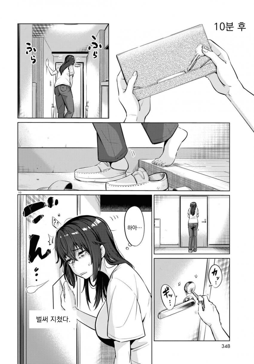 26세 무직 백수의 식사생활 만화.manga_33.jpg