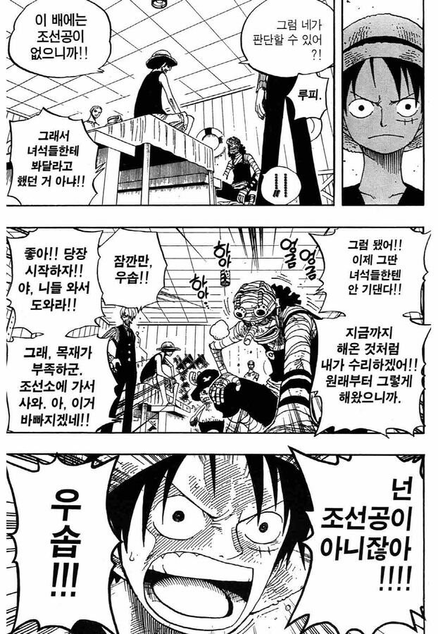 원피스)우솝이 메리호 못버린건 이런거지_7.jpg