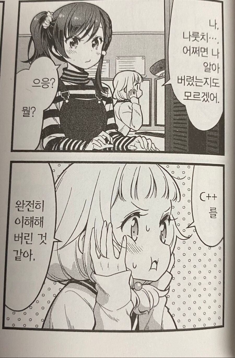 의외로 만화라서 가능한 것_1.jpg