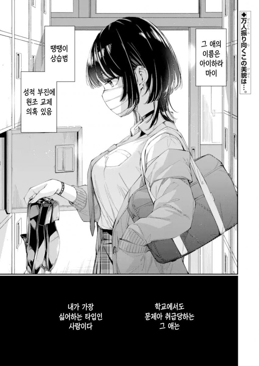 연애가 의무교육과정이 된 세계관 만화.manga_1.png