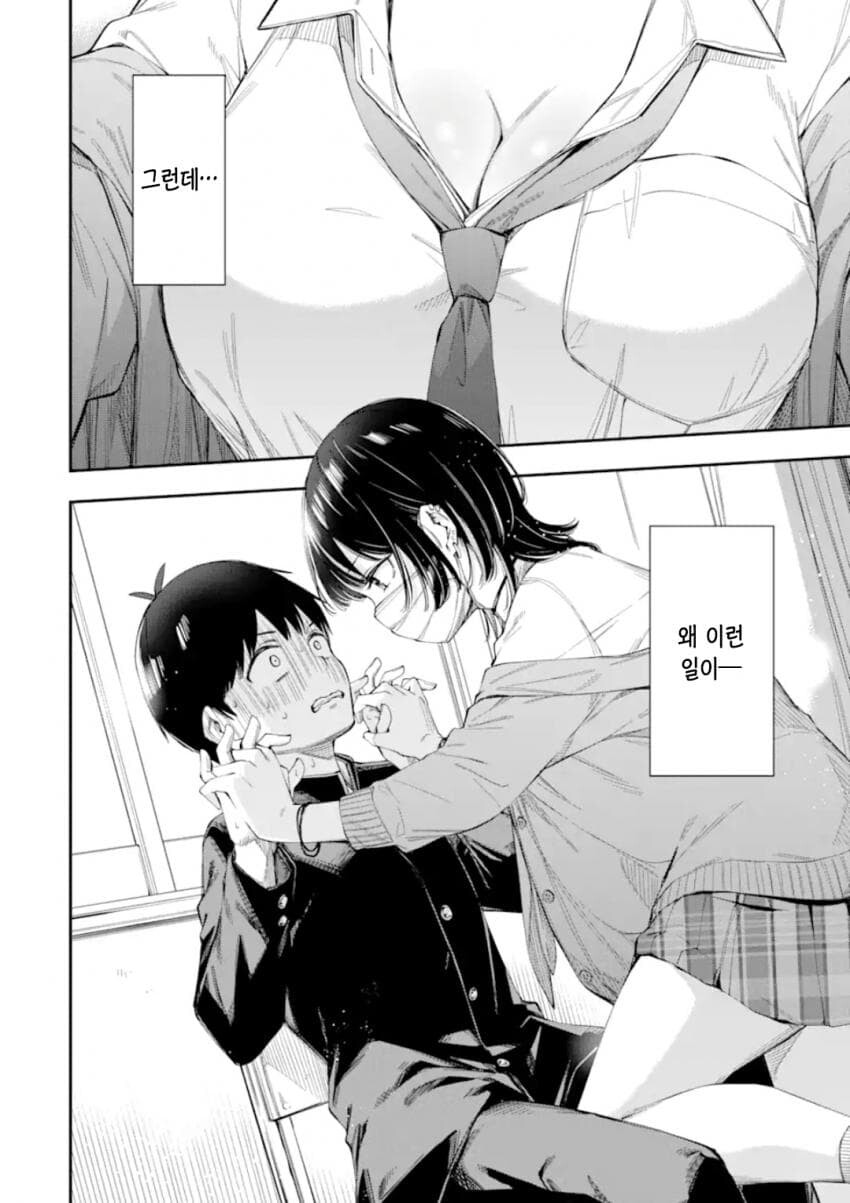 연애가 의무교육과정이 된 세계관 만화.manga_2.png