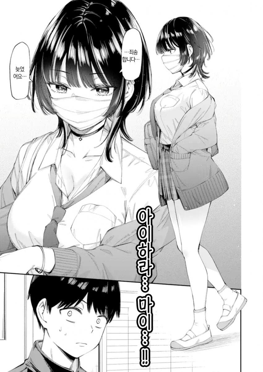 연애가 의무교육과정이 된 세계관 만화.manga_11.png