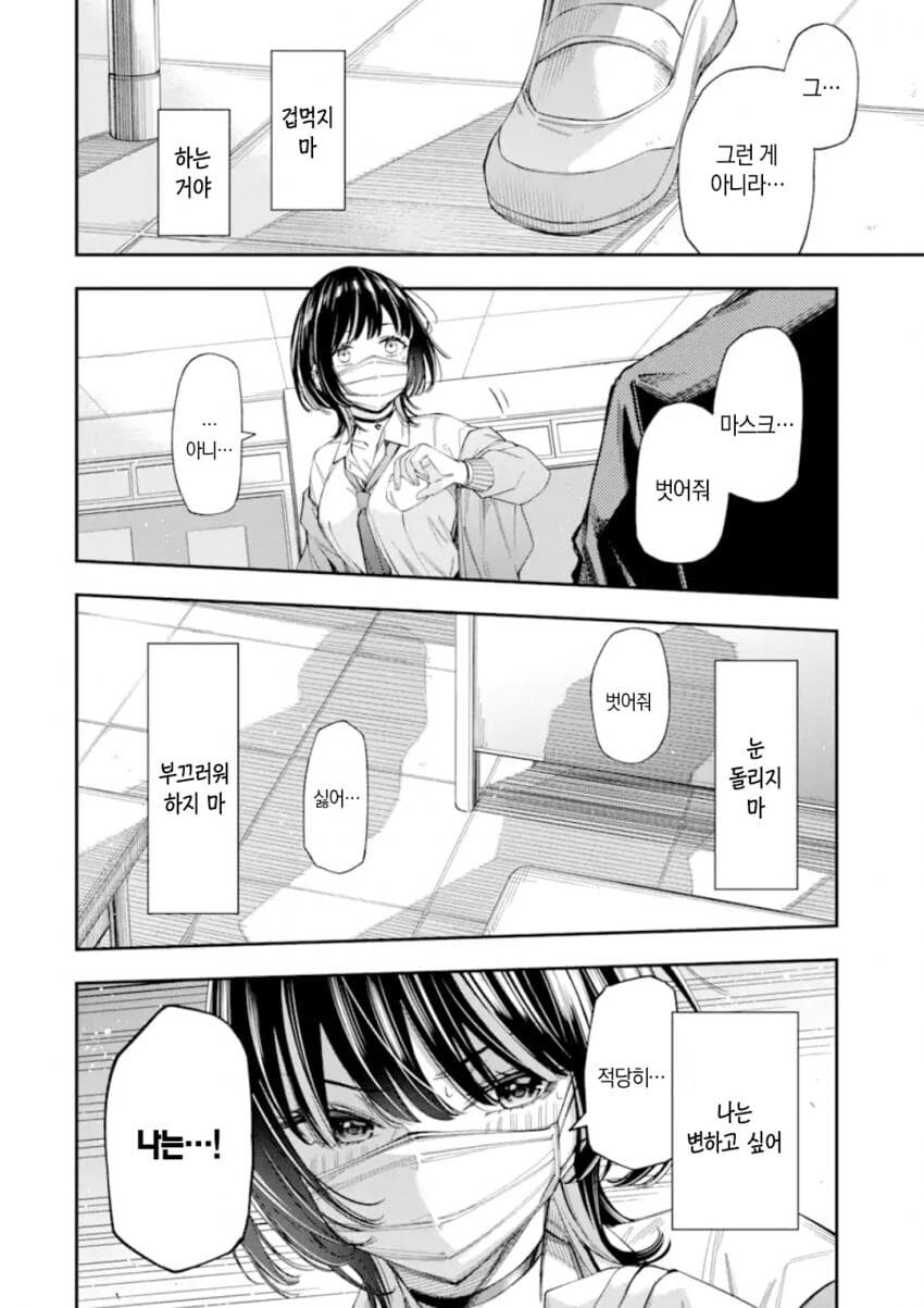 연애가 의무교육과정이 된 세계관 만화.manga_39.png