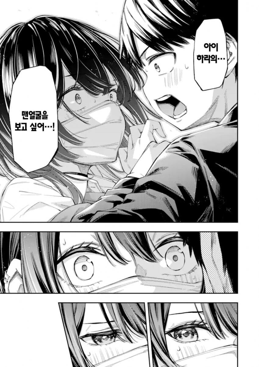 연애가 의무교육과정이 된 세계관 만화.manga_40.png