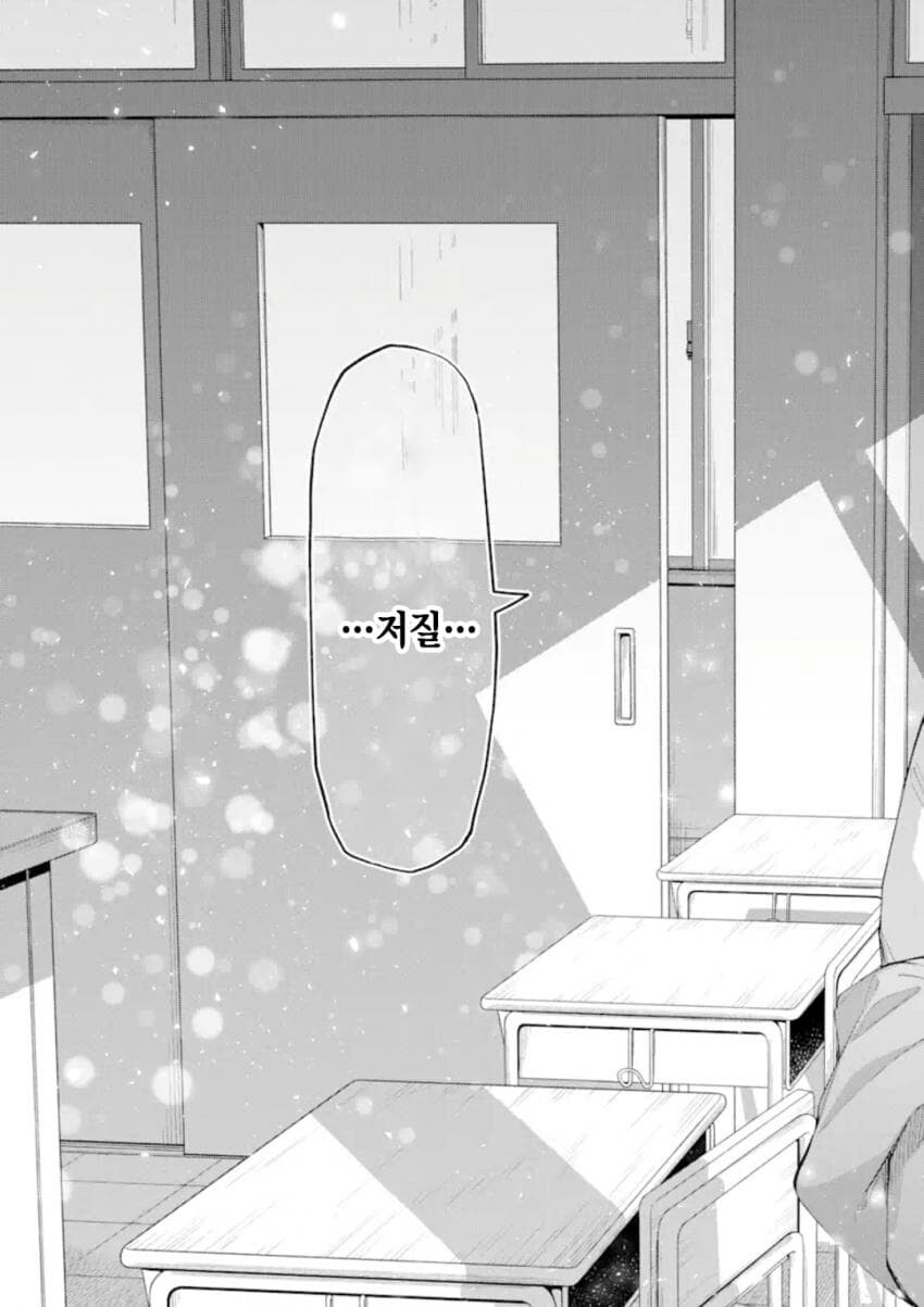 연애가 의무교육과정이 된 세계관 만화.manga_42.png