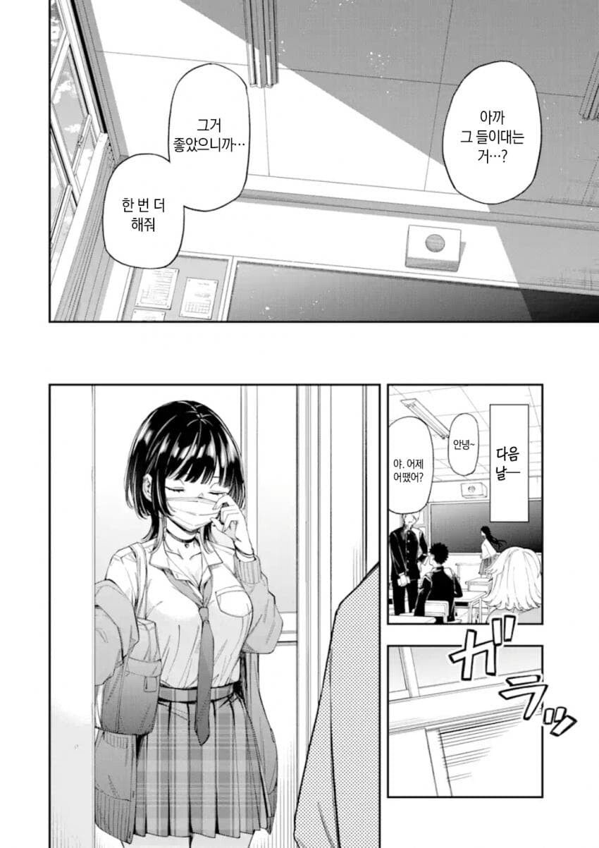 연애가 의무교육과정이 된 세계관 만화.manga_47.png