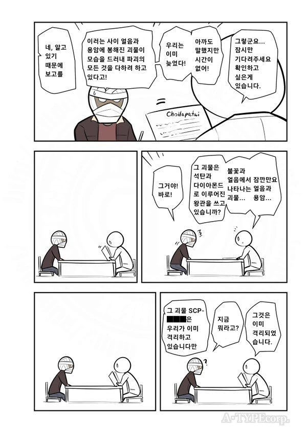 인류를 지키기 위해 5000년 넘게 싸워온 용사님 망가.manga_3.png