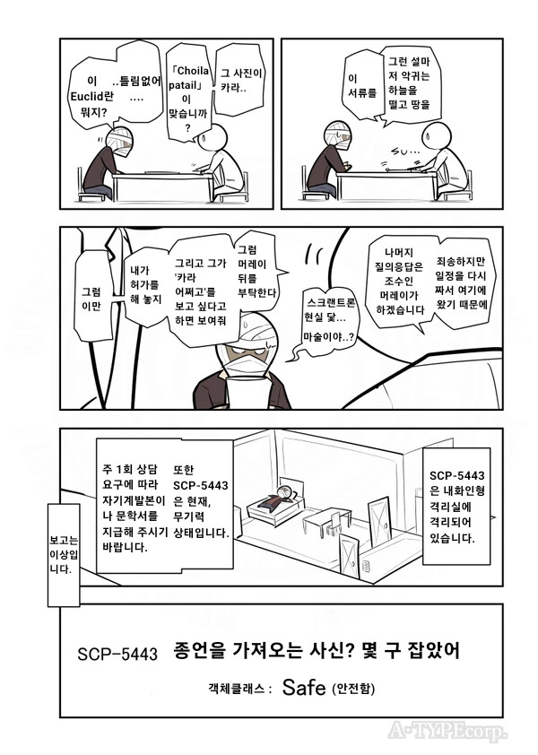 인류를 지키기 위해 5000년 넘게 싸워온 용사님 망가.manga_4.png