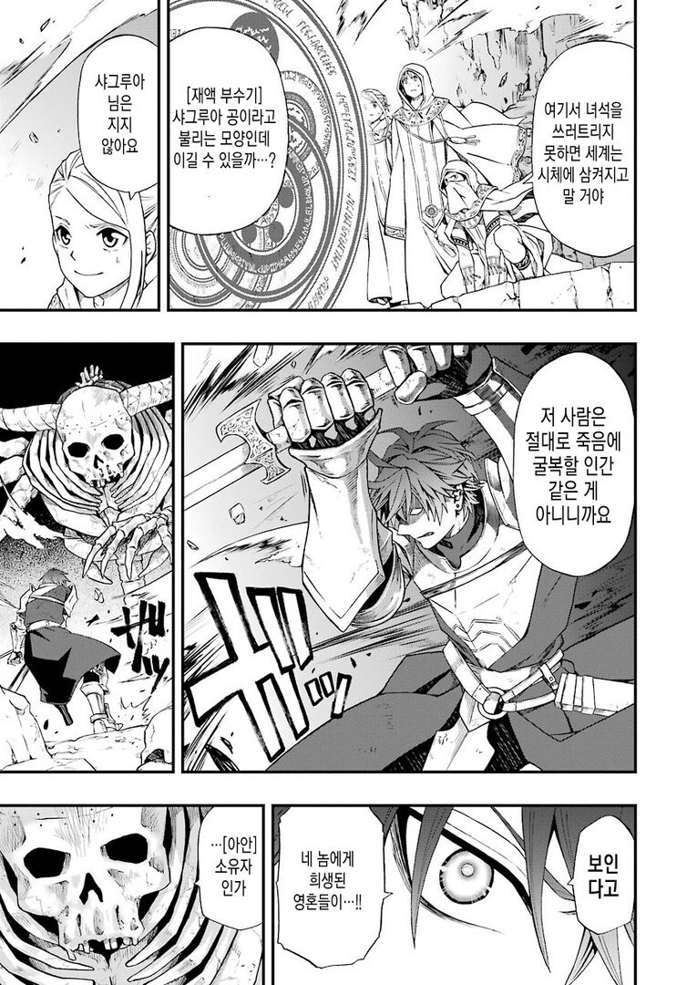 마왕과 싸우다 이세계 전생하는 만화_1.jpg