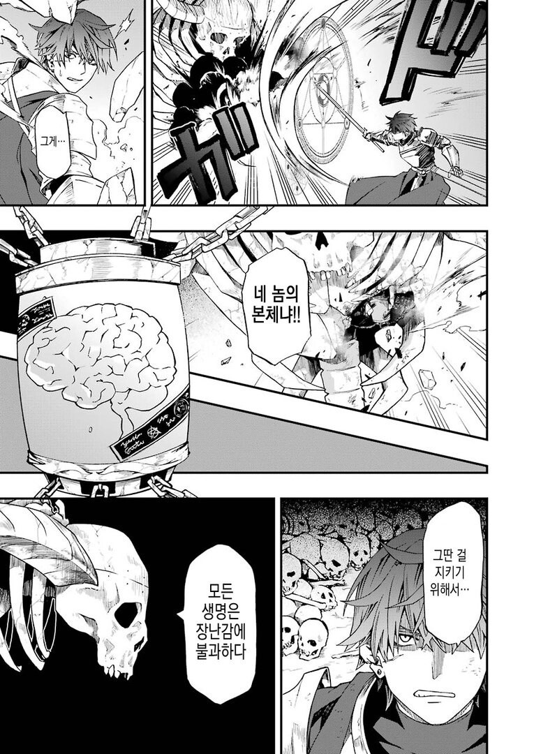 마왕과 싸우다 이세계 전생하는 만화_2.jpg