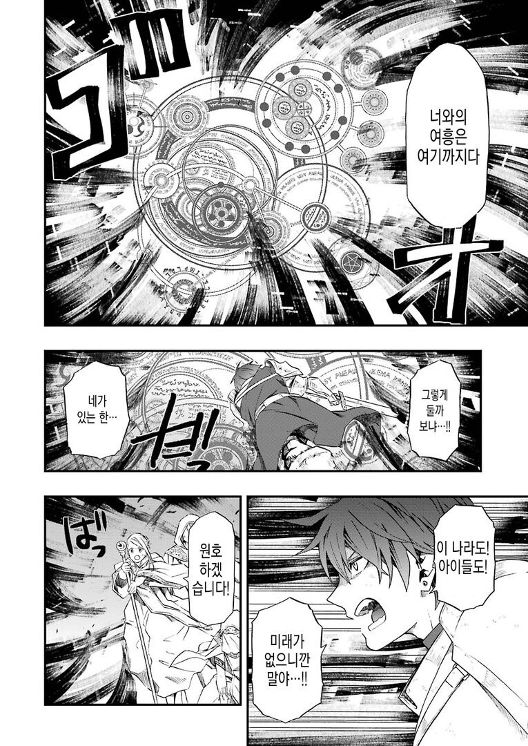 마왕과 싸우다 이세계 전생하는 만화_3.jpg