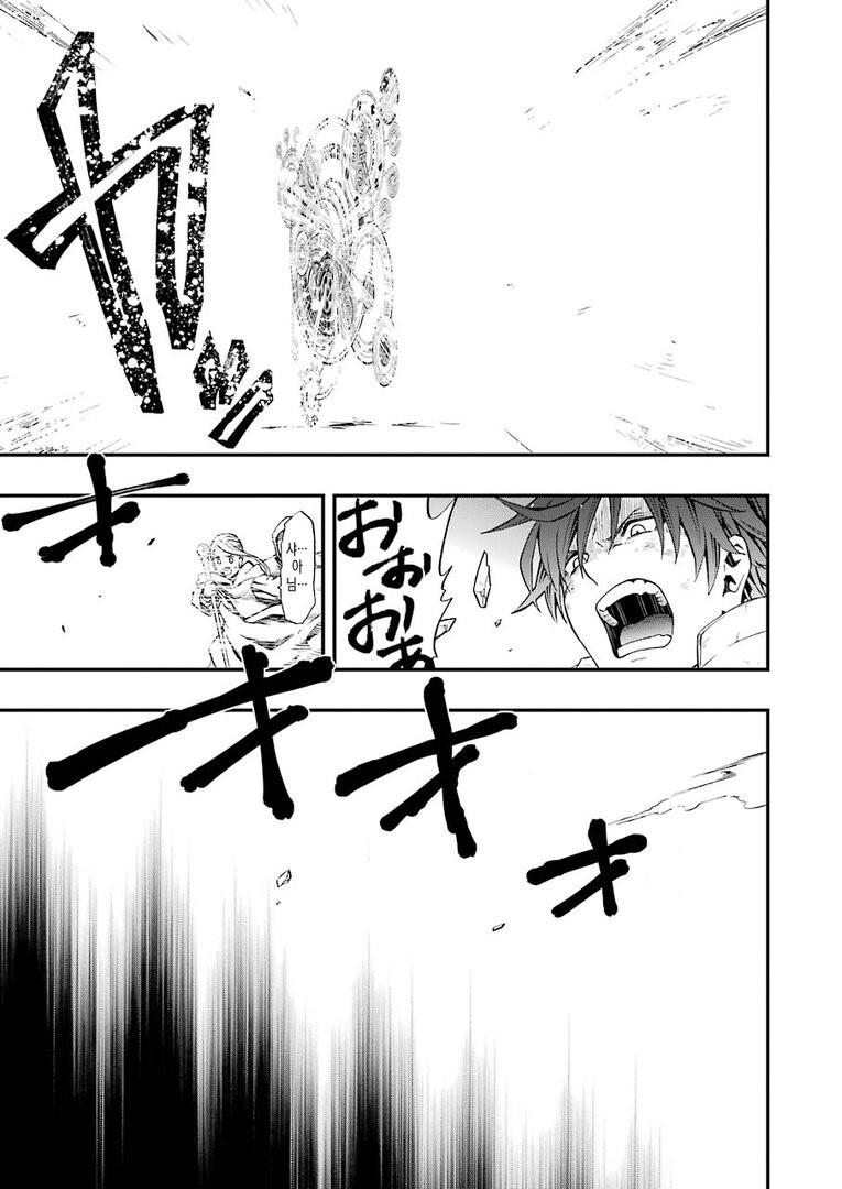 마왕과 싸우다 이세계 전생하는 만화_4.jpg